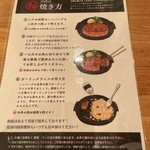 とろけるハンバーグ福よし - 