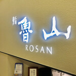 Sushi Rosan - 