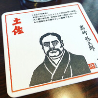 土佐料理 祢保希 丸の内店 - 