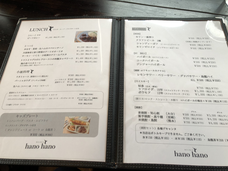 メニュー写真 : 【閉店】kitchen hanohano （キッチン ハノハノ 