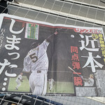 杉本商事バファローズスタジアム舞洲 - 