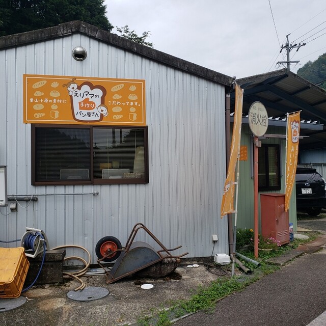 えりママの手作りパン屋さん - 豊田市/パン | 食べログ 