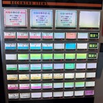 櫻井中華そば店 - 券売機