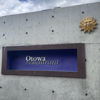 オトワ レストラン - 