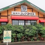 Komeda Kohi Ten - 