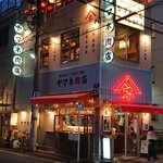 やきとん酒場 ヤマネ肉店 - ■外観■