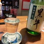 卯 - くろぎゅう