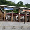 はなまるうどん 屏風山ＰＡ上り店
