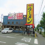 丸源ラーメン - 外観