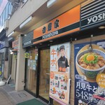 Yoshinoya - 外観