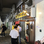 大手町ラーメン - 