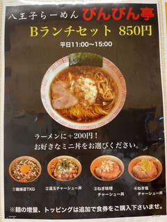 h Ramen tsuke men bim bintei - 