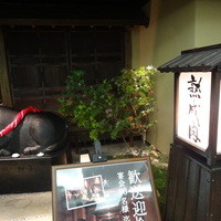 但馬屋 心斎橋 - お店の前