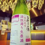 [Rumiko's sake] Special pure rice active cloudy raw unprocessed sake