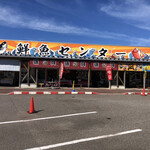 磯貝鮮魚店 - 
