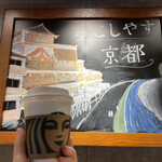 Starbucks Coffee - 