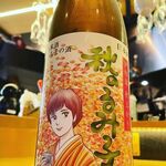 [Rumiko's Sake] Rumiko's Sake in Autumn