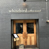 ホワイトバード コーヒー スタンド