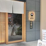 土鍋炊きごはん あさひ - 店頭