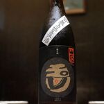 【玉川】 山廢無過濾生原酒