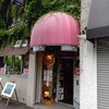 多目的喫茶店アイビィ - お店の外観