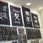 鈴木酒販小売部 - 