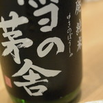 鈴木酒販小売部 - 