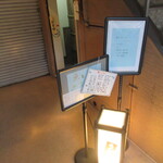 Udon Endou - ビル入口