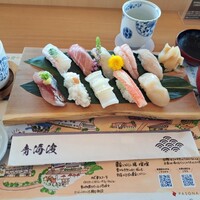 青の舎 - 