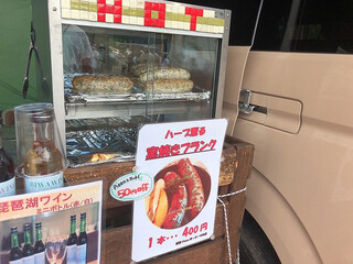 h Pizzeria Makino - 窯焼きフランク400円