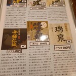 沖縄居酒屋ハイサイ - 