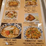 沖縄居酒屋ハイサイ - 