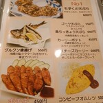 沖縄居酒屋ハイサイ - 