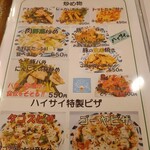 沖縄居酒屋ハイサイ - 