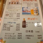 沖縄居酒屋ハイサイ - 