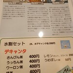 沖縄居酒屋ハイサイ - 