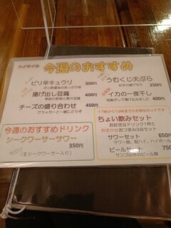 h Okinawa Izakaya Haisai - 