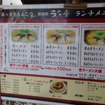 Higobashi Ramen Tei - 