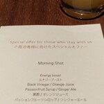 District Brasserie, Bar, Lounge - 朝食 宿泊者特典のドリンク・エナジーブースト選びました。