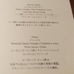 District Brasserie, Bar, Lounge - 宿泊者特典 モーニングショット ３種から１種サービス有