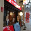 ゆかり 阪急東通り店