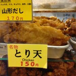 一〇そば - これは1個で腹パンです！