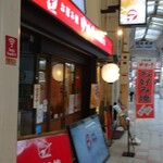 ゆかり - 東通り商店街