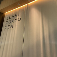 SUSHI TOKYO TEN、 六本木店 - 
