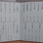 町田 うなぎ流木 - お食事は甲州牛ステーキとすっぽん鍋もあるのね。(220906)