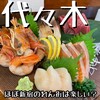 代々木ウミドリ - 料理写真: