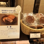 銀座ウエスト - 販売状況