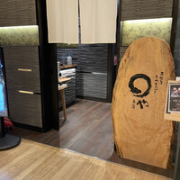 まるや本店 東京ミッドタウン店 - 