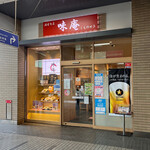 味庵しものせき - 外観。