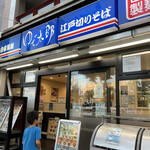 ワンウェイゴルフクラブレストラン - 寄り道お蕎麦